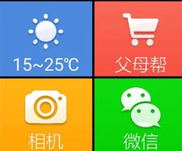 如意老人桌面大字版