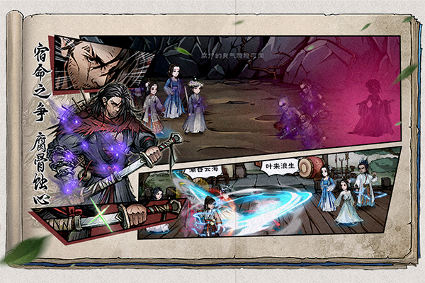 烟雨江湖安卓版截图1