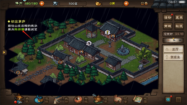 烟雨江湖安卓版