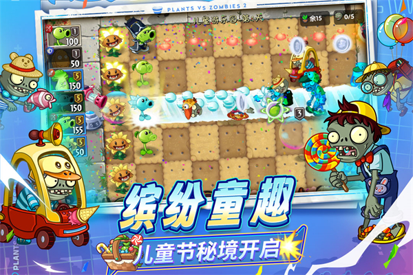植物大战僵尸2平安时代1