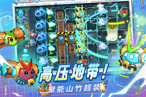 植物大战僵尸2平安时代4