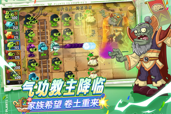 植物大战僵尸2平安时代5