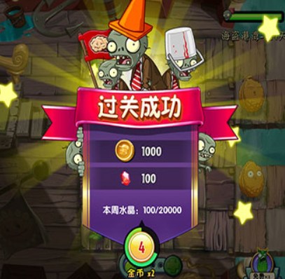 植物大战僵尸2平安时代