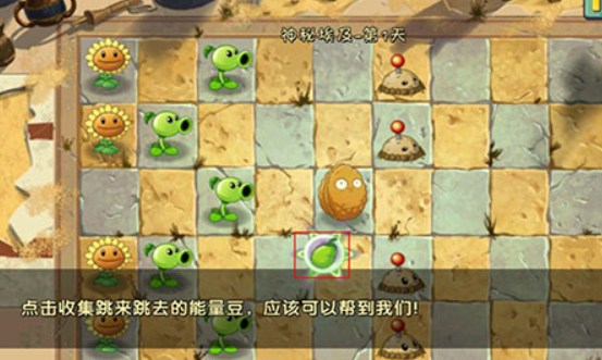 植物大战僵尸2平安时代