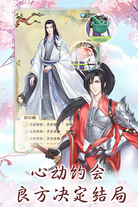 别惹神医小王妃中文版截图5