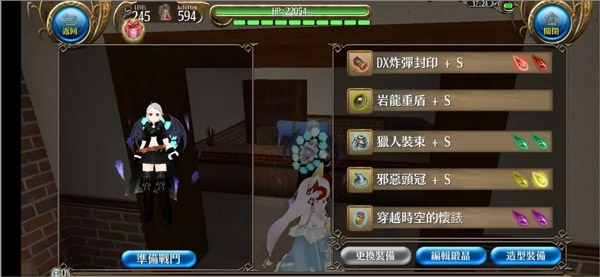 托兰异世录online