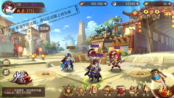 少年三国志2卡牌