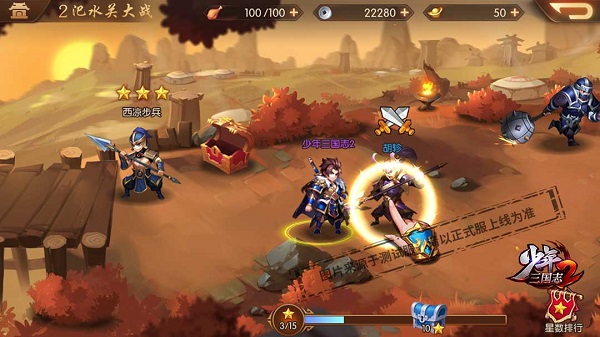 少年三国志2卡牌