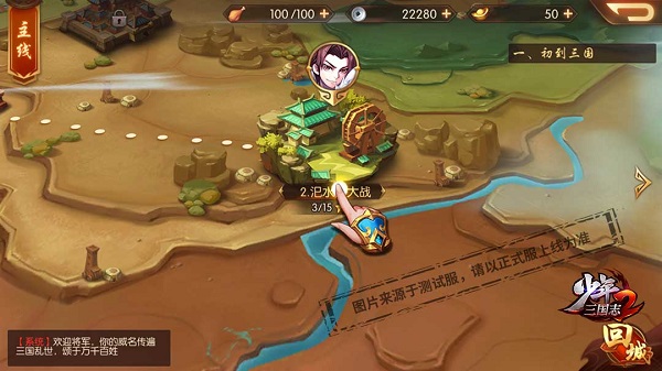 少年三国志2卡牌