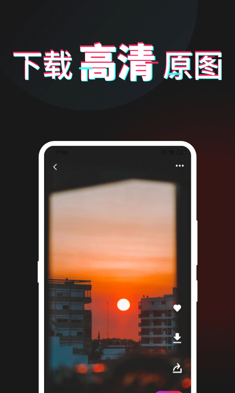 每日壁纸杂志截图1