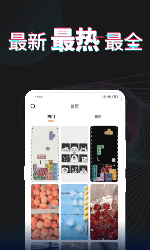 每日壁纸杂志截图3