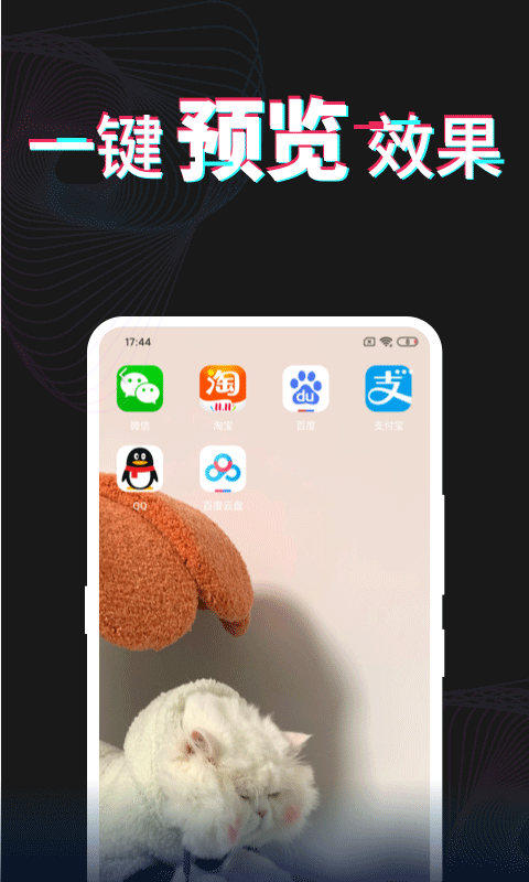 每日壁纸杂志截图2