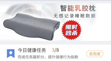 万步健康步数更新