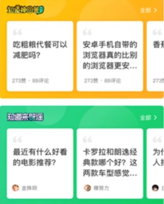 百度知道推广软件