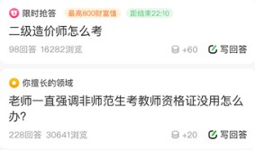 百度知道推广软件