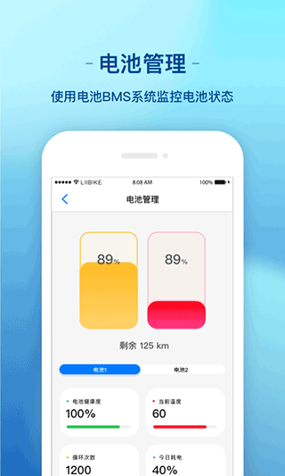 新日出行电动车截图2
