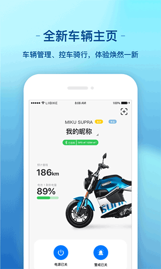 新日出行电动车截图5