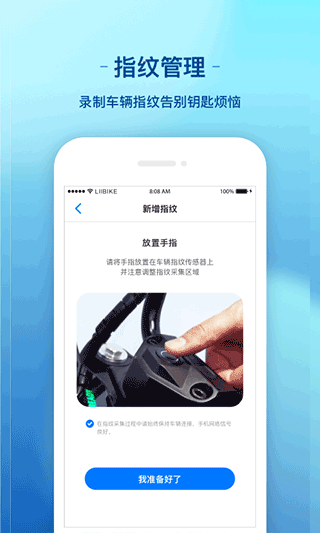 新日出行电动车截图4