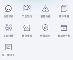 新日出行电动车