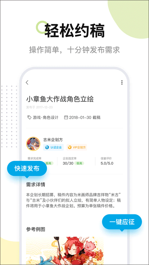 米画师约稿平台截图3