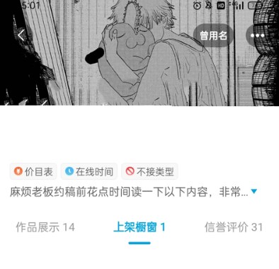 米画师约稿平台