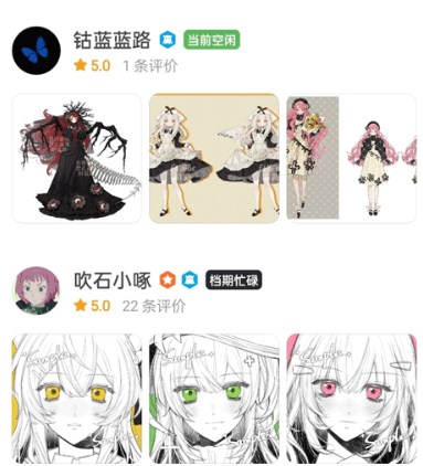 米画师约稿平台