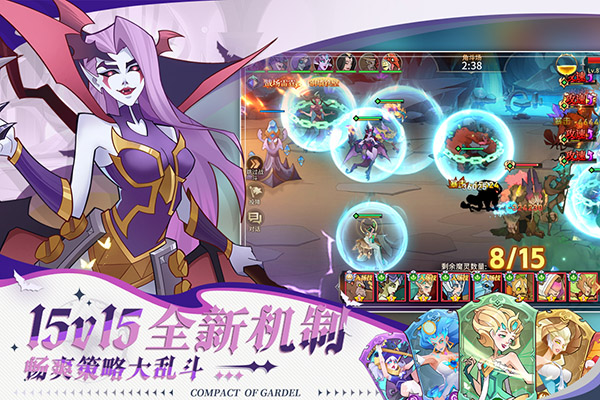 加德尔契约中文版截图1