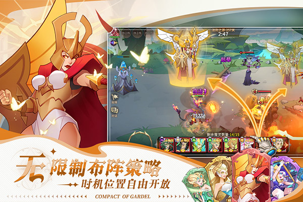 加德尔契约中文版截图2