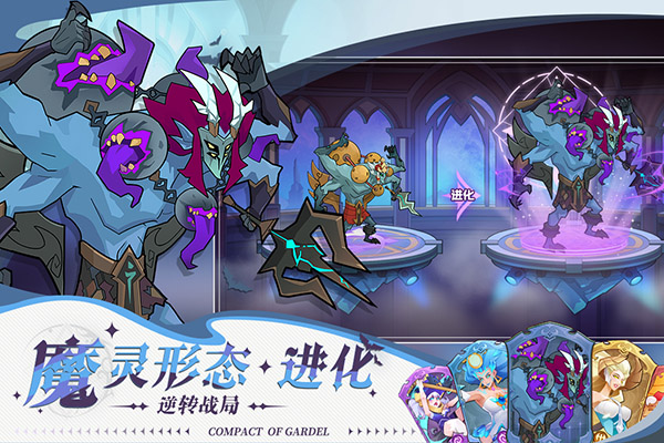 加德尔契约中文版截图4