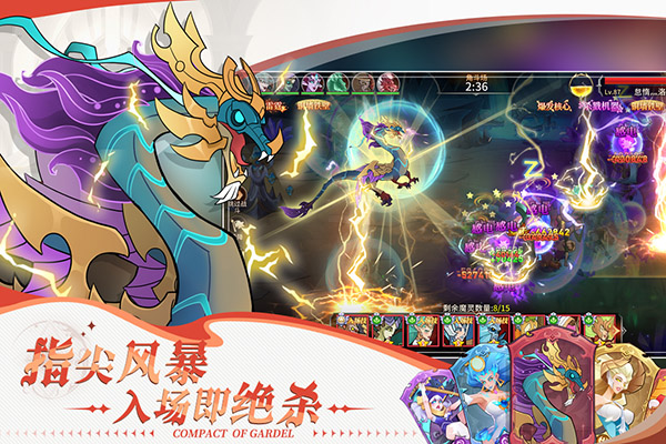 加德尔契约中文版截图5