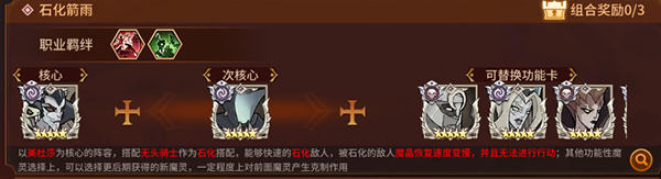 加德尔契约中文版