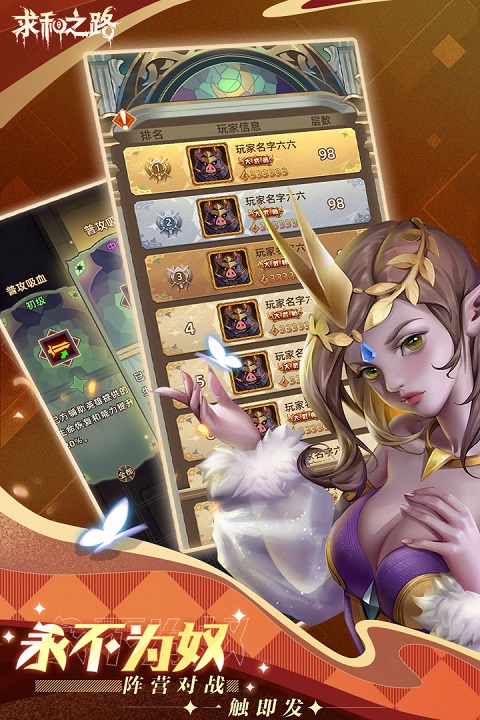 求和之路竞技场1