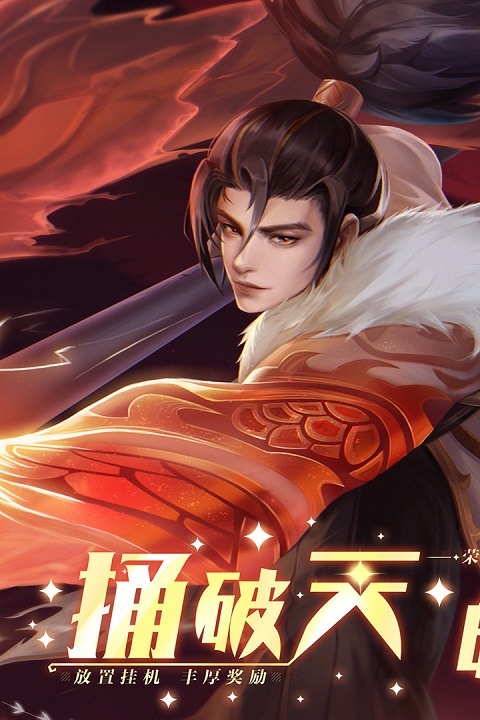 求和之路竞技场4