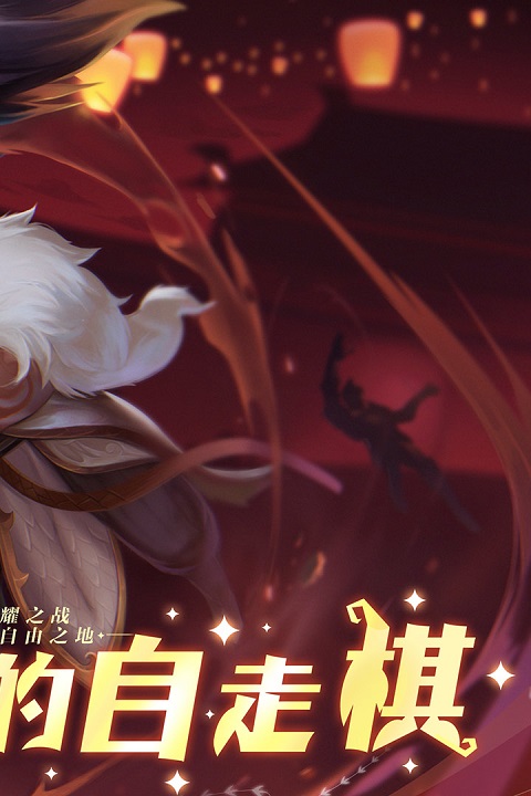 求和之路竞技场5