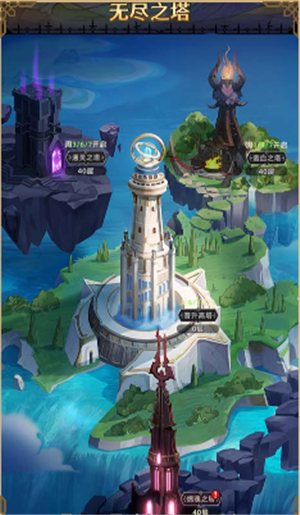 求和之路竞技场