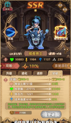 求和之路竞技场