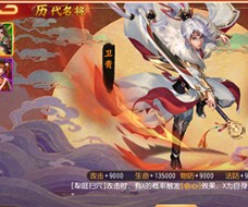 三国杀名将传阵容