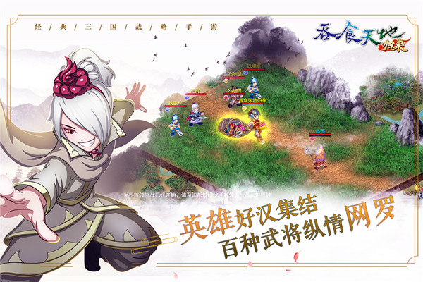 吞食天地归来安卓版2