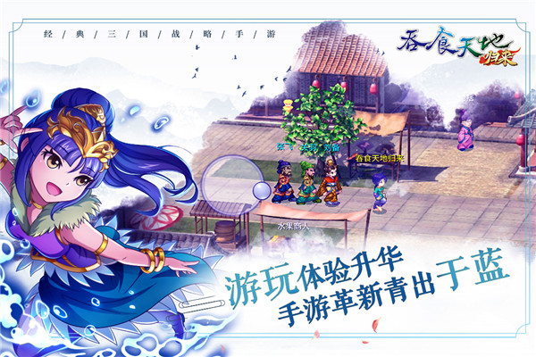 吞食天地归来安卓版1