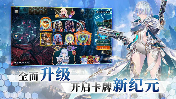 影之诗超凡世界截图1