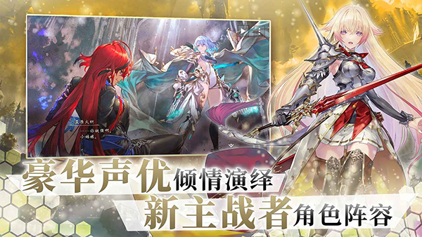 影之诗超凡世界截图3