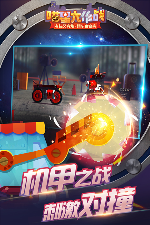 喵星大作战单机版截图3