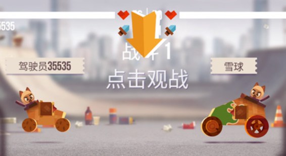 喵星大作战单机版