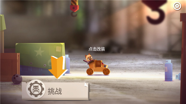 喵星大作战单机版