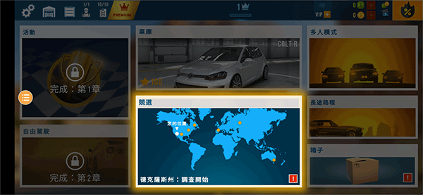 极限漂移城市赛车截图3