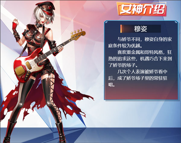 女神危机卡牌图鉴