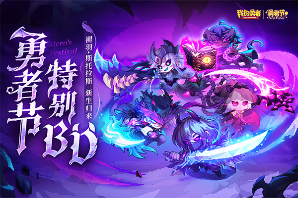 我的勇者rpg截图3