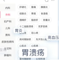 有来医生用户版