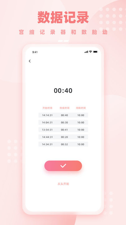 孕妈妈育儿截图3