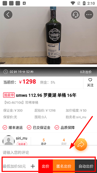 酒虫网拍卖